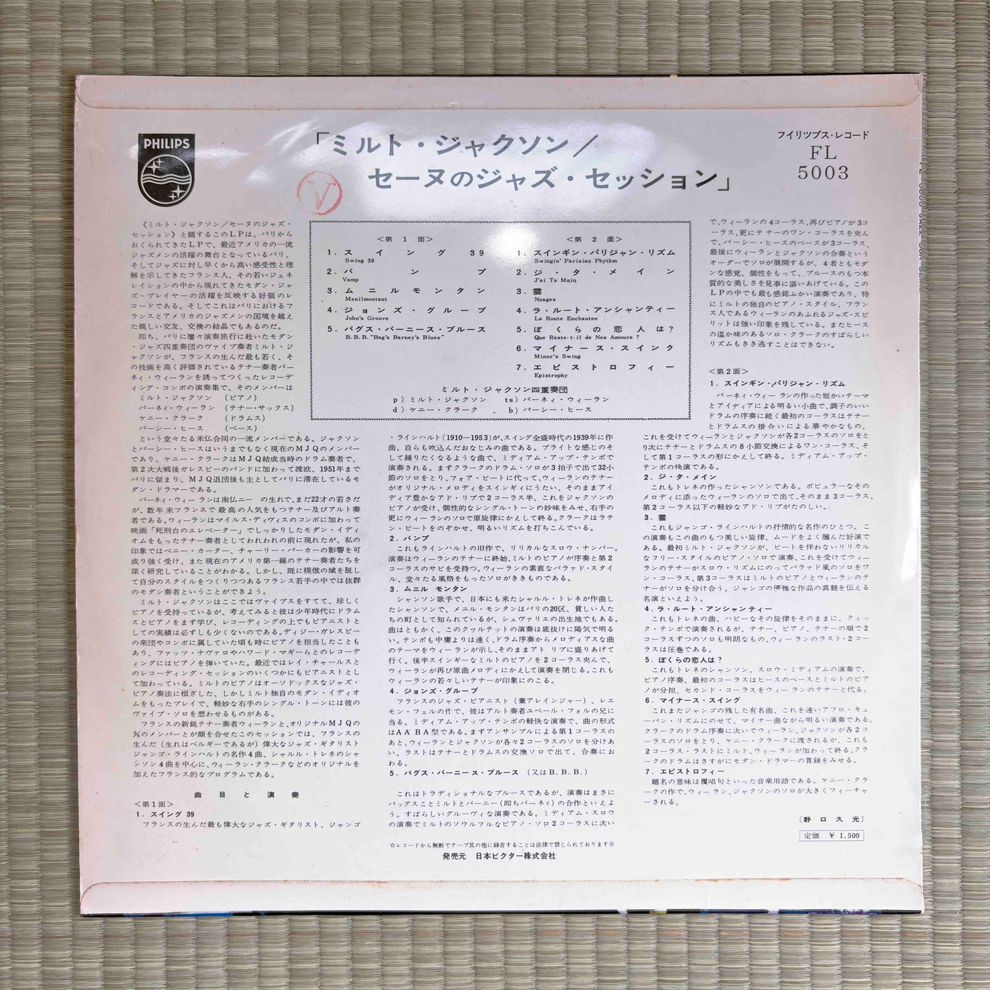 Milt Jackson - Jazz Sur Seine / FL-5003 Philips Original Japan LP