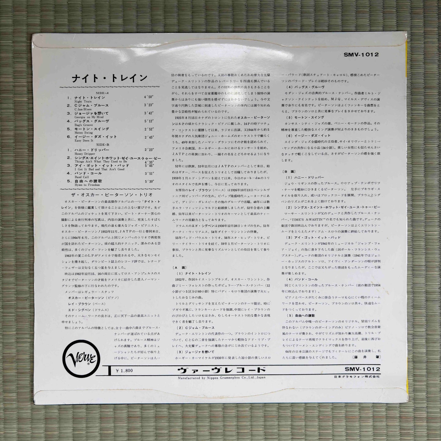 The Oscar Peterson Trio ‎– Night Train / SMV-1012 Verve Original Japan LP