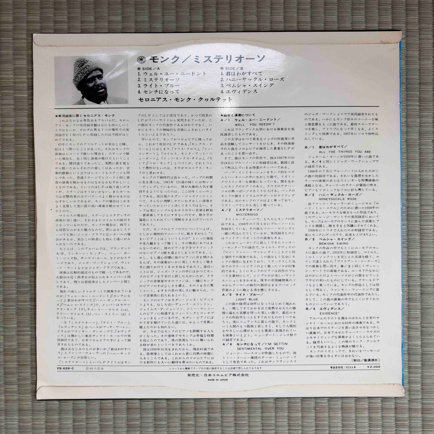 Thelonious Monk ‎– Misterioso / YS-626-C  CBS Original Japan LP