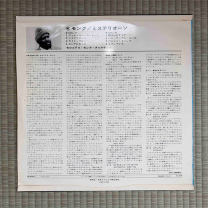 Thelonious Monk ‎– Misterioso / YS-626-C  CBS Original Japan LP