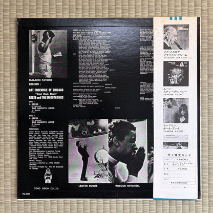 Art Ensemble Of Chicago – Reese And The Smooth Ones / YX-6063 BYG Japan LP