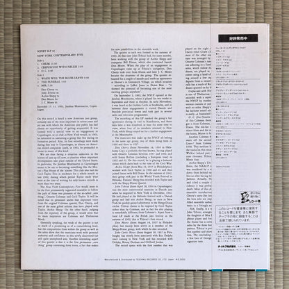 New York Contemporary 5 – Vol. 1. / UPS-2250-R Storyville Japan LP