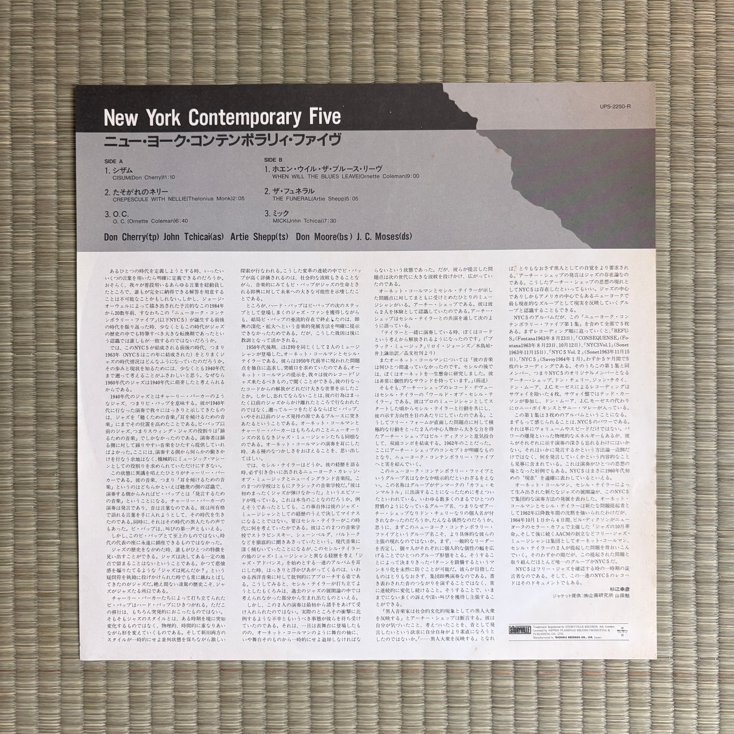 New York Contemporary 5 – Vol. 1. / UPS-2250-R Storyville Japan LP
