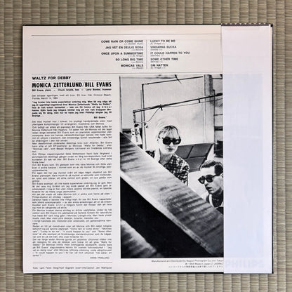 Monica Zetterlund, Bill Evans – Waltz For Debby / 25PJ-34 Philips Japan LP