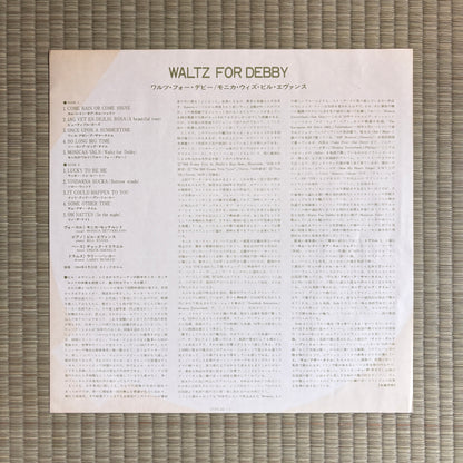 Monica Zetterlund, Bill Evans – Waltz For Debby / 25PJ-34 Philips Japan LP