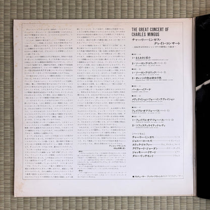 Charles Mingus ‎– The Great Concert Of Charles Mingus / SL-5027~9-MU Columbia Japan Original LP