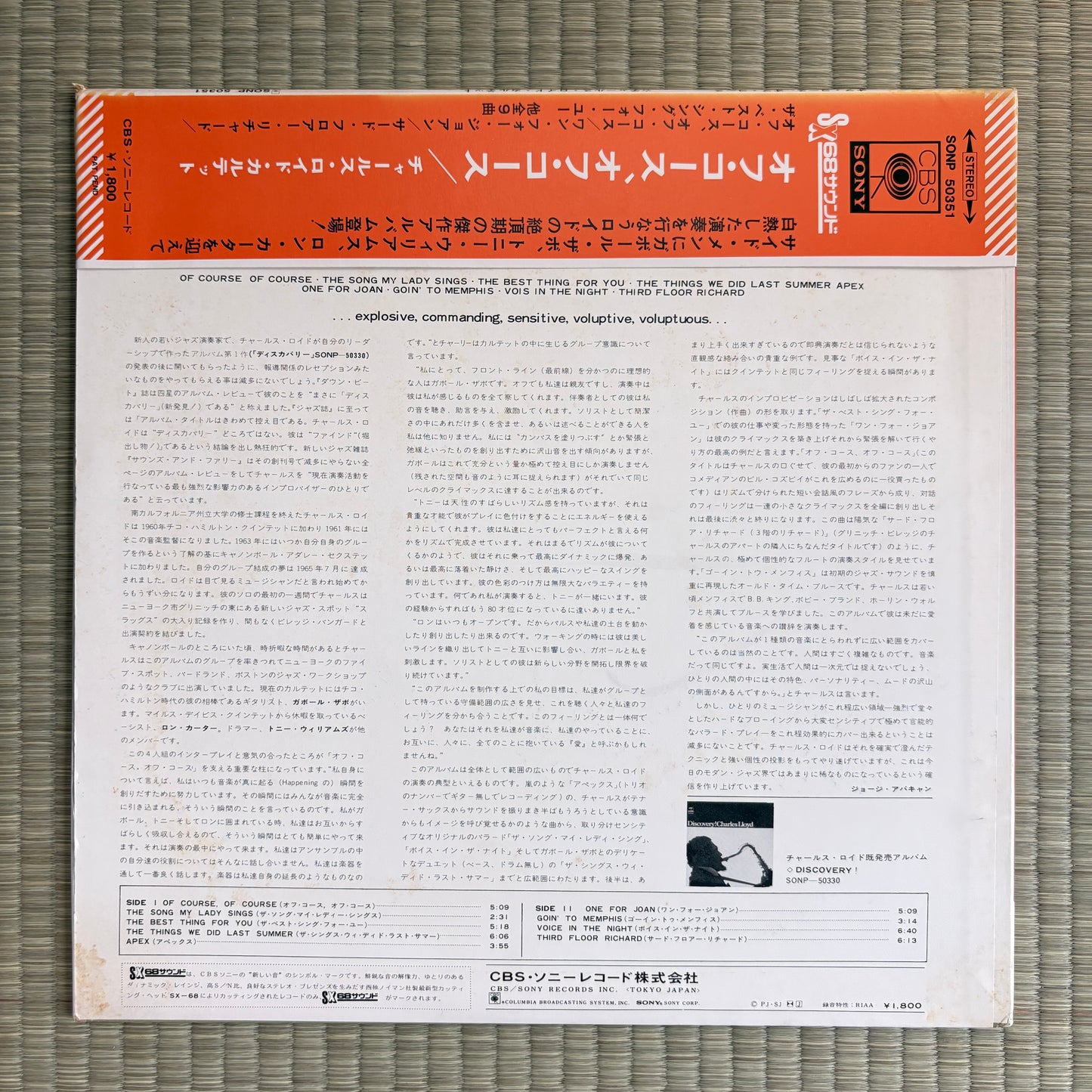 Charles Lloyd Quartet – Of Course, Of Course / SONP 50351 CBS/Sony Japan LP