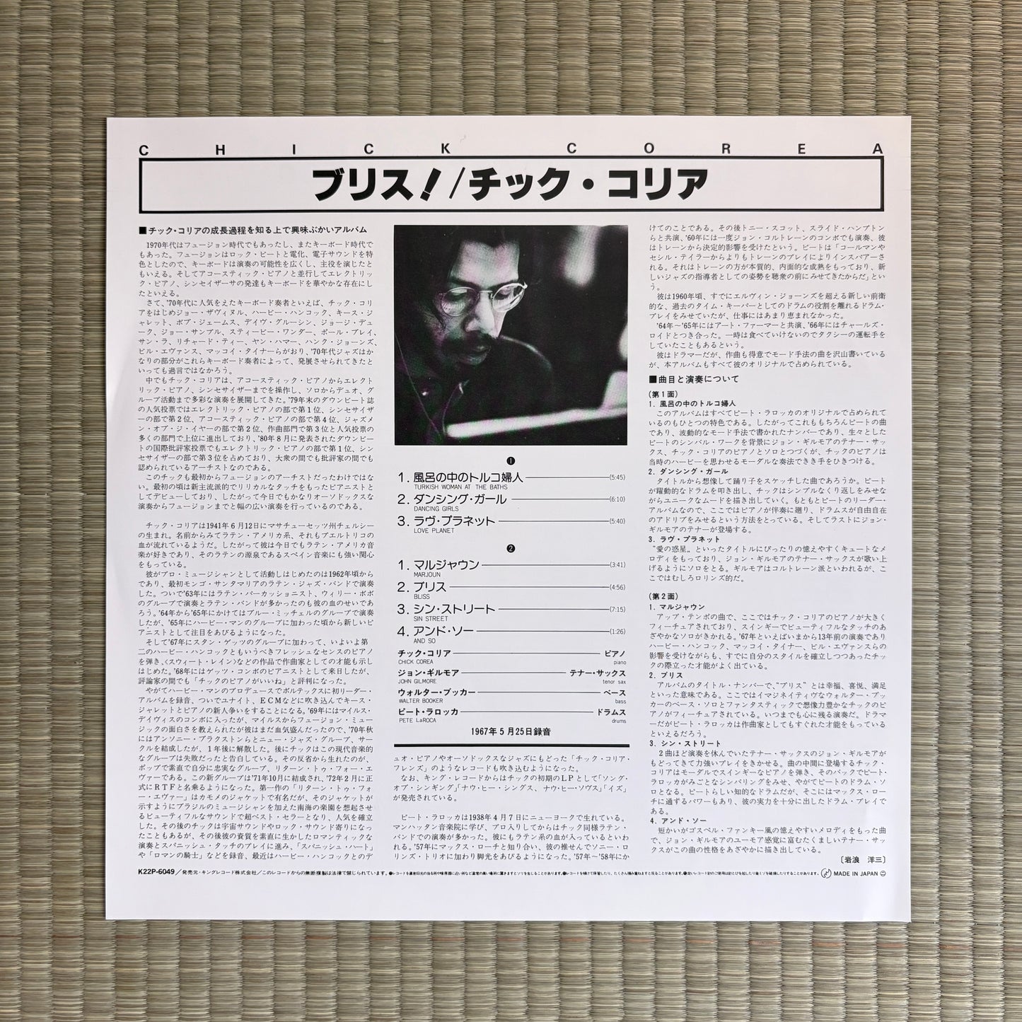 Chick Corea ‎– Bliss! / K22P-6049 Seven Seas Japan LP