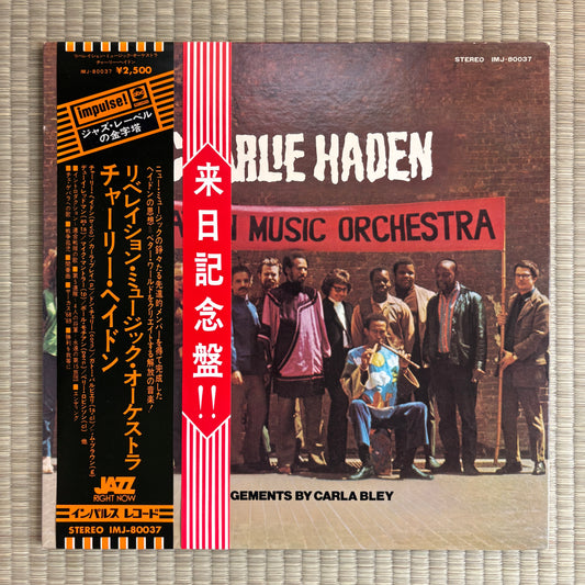Charlie Haden ‎– Liberation Music Orchestra / IMJ-80037 Impulse! Japan LP
