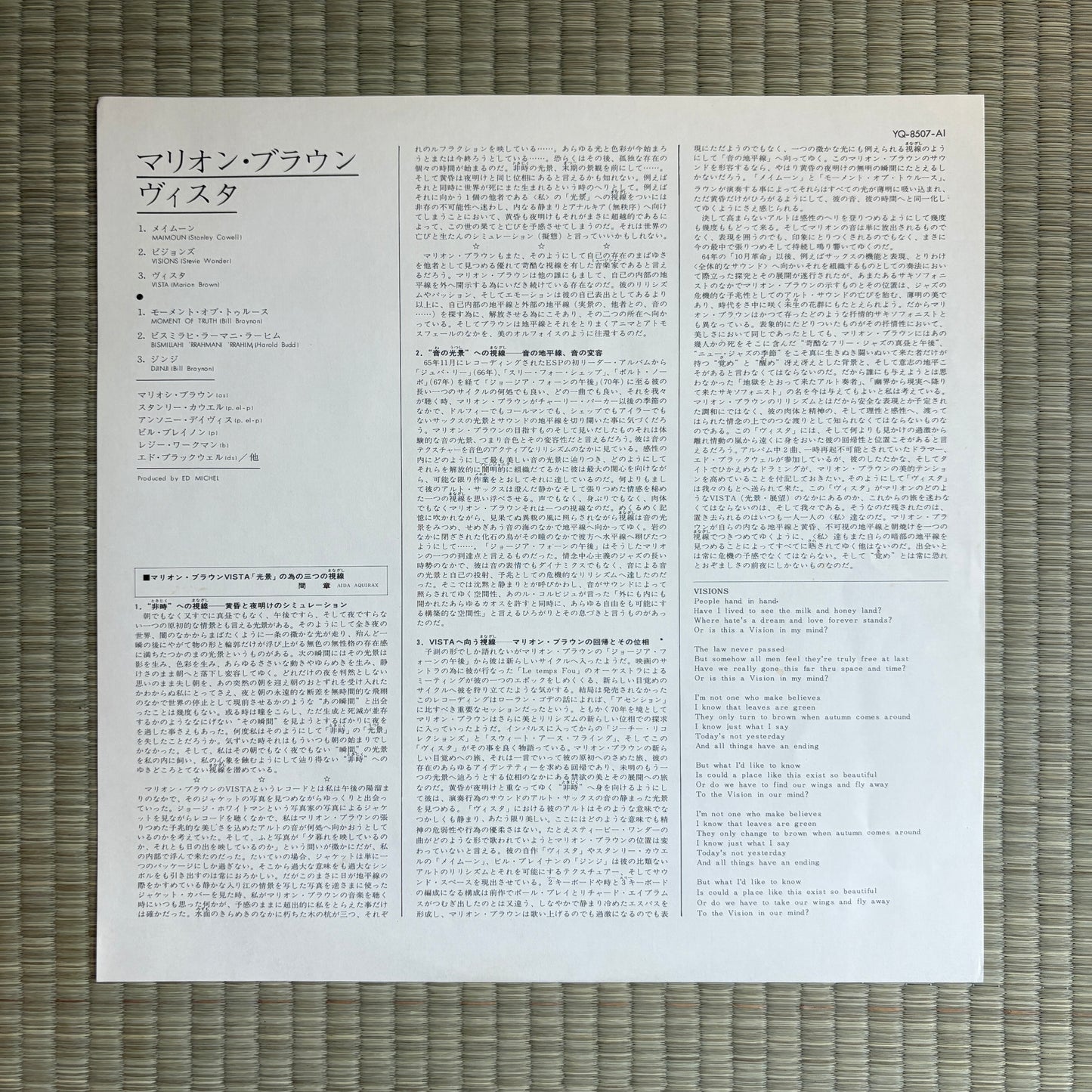Marion Brown – Vista / YQ-8507-AI ABC Impulse! Japan LP