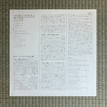 Marion Brown – Vista / YQ-8507-AI ABC Impulse! Japan LP