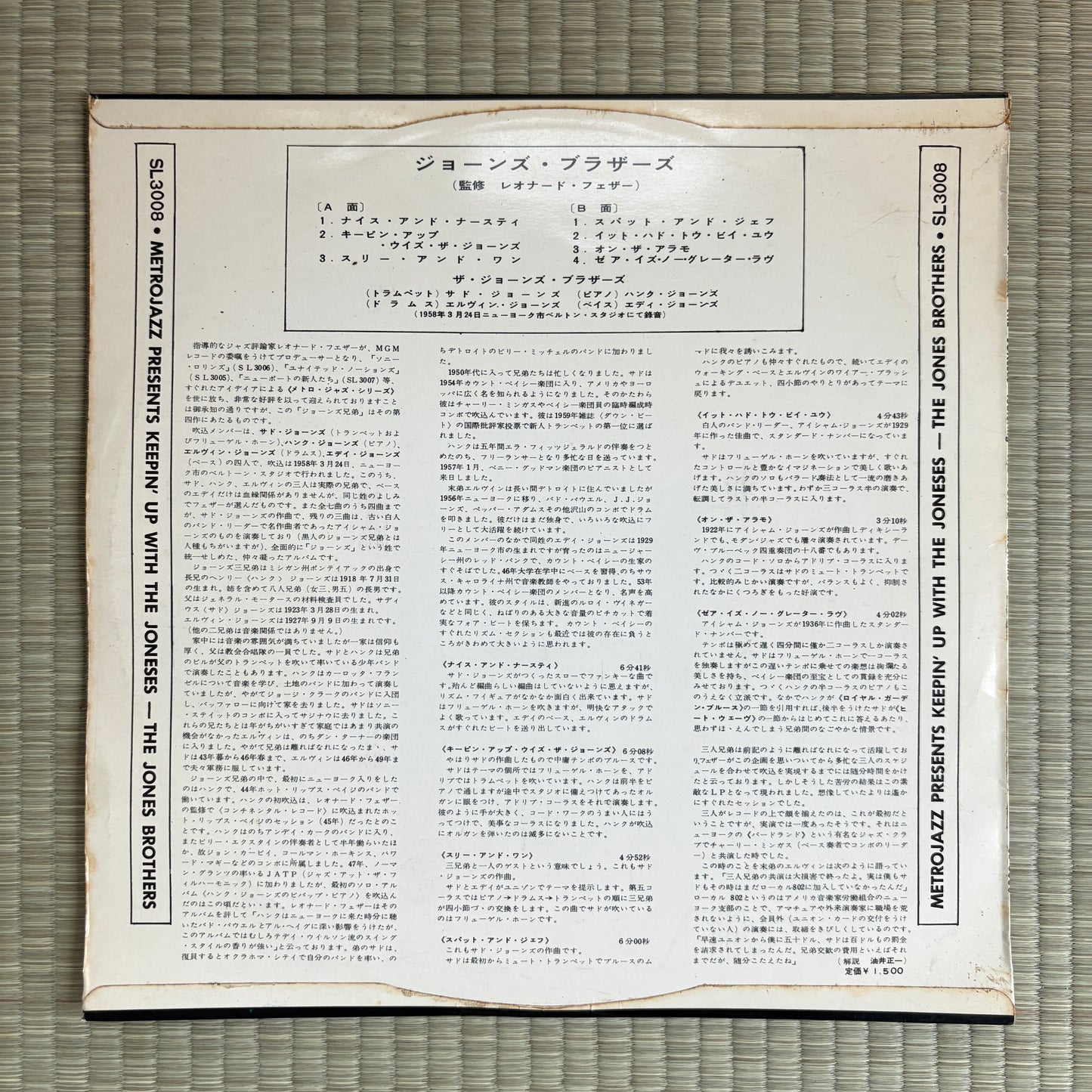 The Jones Brothers – Keepin' Up With The Joneses / SL-3008 MetroJazz Japan Original LP