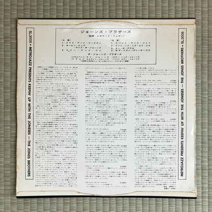 The Jones Brothers – Keepin' Up With The Joneses / SL-3008 MetroJazz Japan Original LP