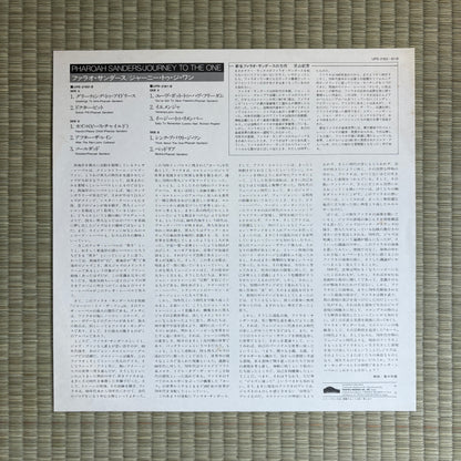 Pharoah Sanders – Journey To The One / UPS-2160~61-B Baybridge Japan Original LP