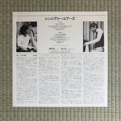 Kunihiko Sugano, Isao Suzuki – Sincerely Yours / K28P-6012 Paddle Wheel Japan Original LP