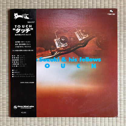 Isao Suzuki & His Fellows – Touch / TBM-2557 Three Blind Mice Japan LP