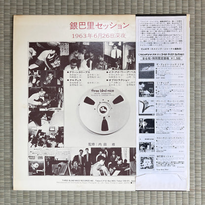 Various - Ginparis Session / BT-5312 (M) Three Blind Mice Japan LP