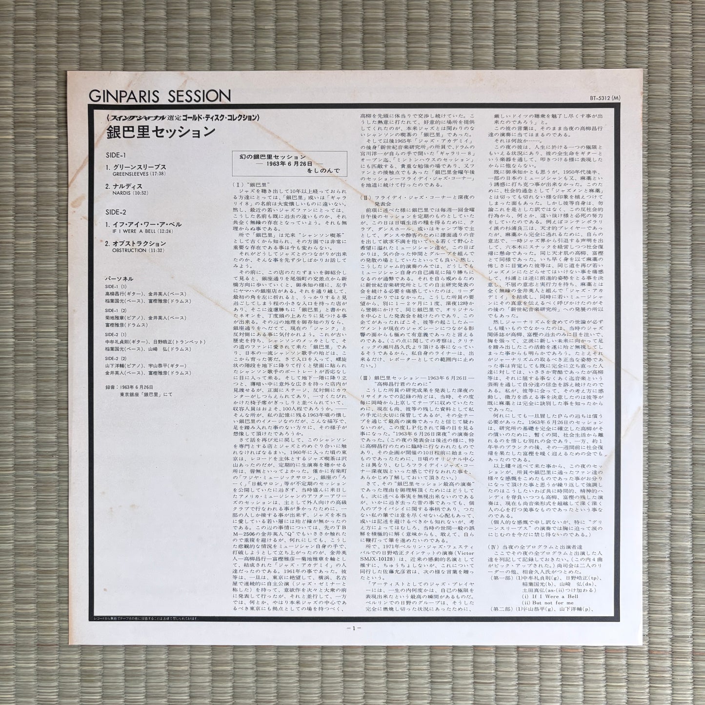 Various - Ginparis Session / BT-5312 (M) Three Blind Mice Japan LP