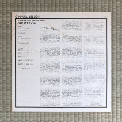 Various - Ginparis Session / BT-5312 (M) Three Blind Mice Japan LP