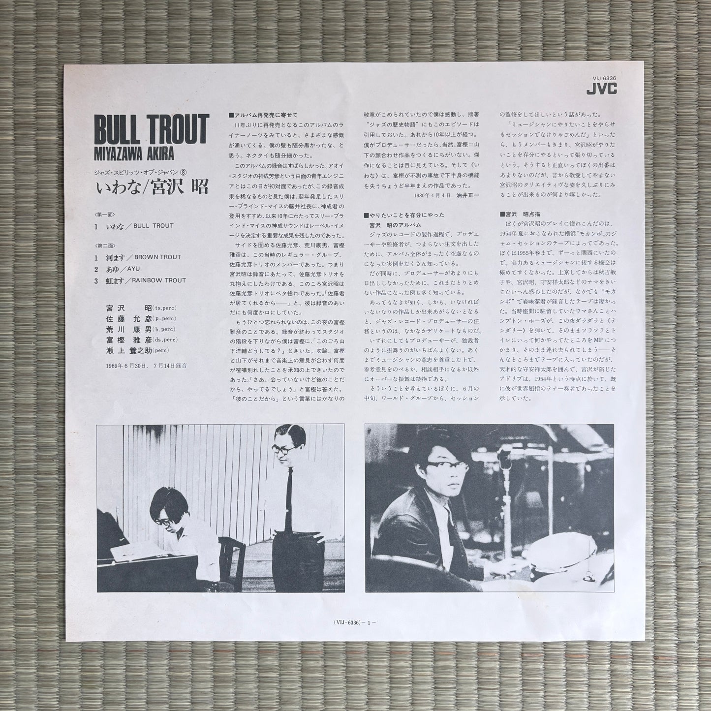 Miyazawa Akira – Bull Trout / VIJ-6336 JVC Japan LP