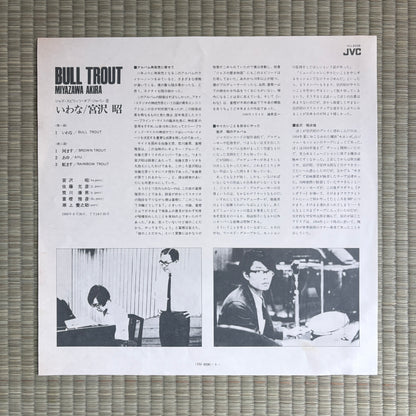 Miyazawa Akira – Bull Trout / VIJ-6336 JVC Japan LP