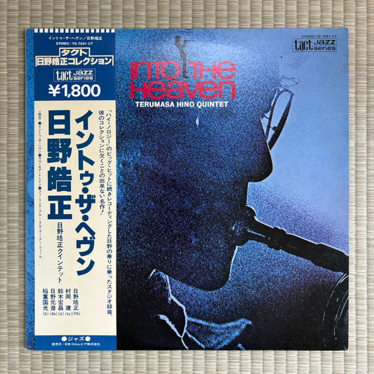 Terumasa Hino Quintet – Into The Heaven / YS-7041-CT Columbia Japan LP