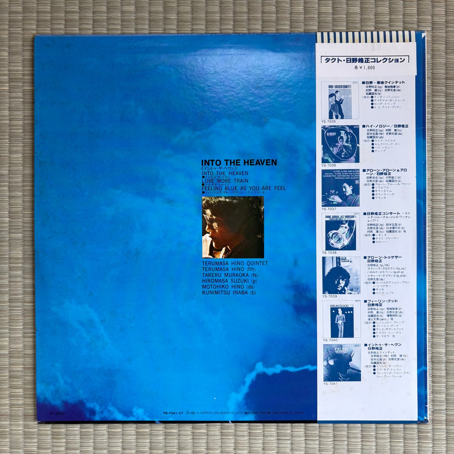 Terumasa Hino Quintet – Into The Heaven / YS-7041-CT Columbia Japan LP