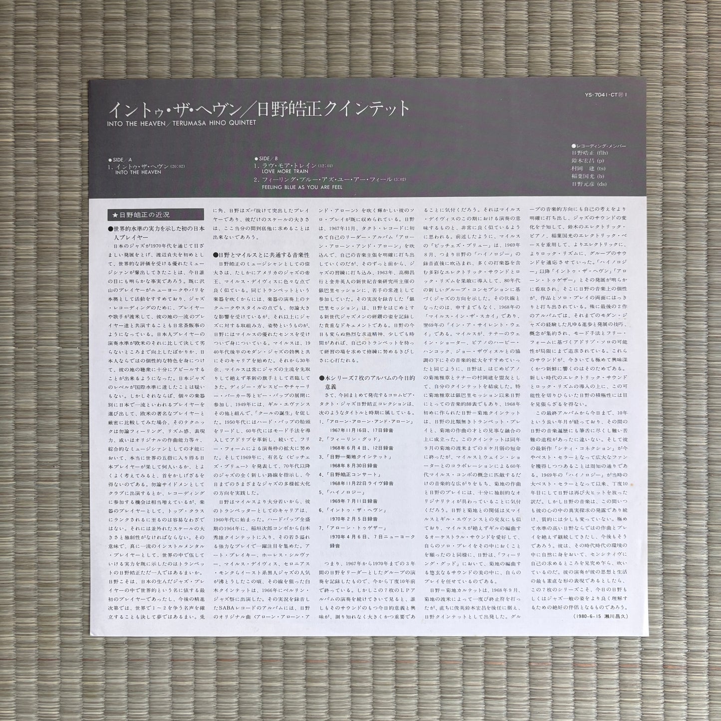 Terumasa Hino Quintet – Into The Heaven / YS-7041-CT Columbia Japan LP