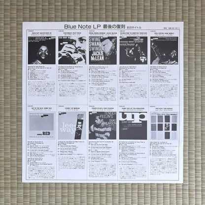 Tina Brooks – True Blue / BN 4041 Blue Note Japan LP