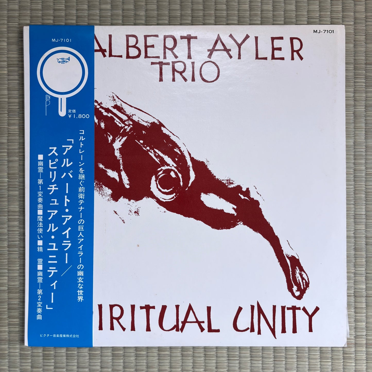 Albert Ayler Trio – Spiritual Unity / MJ-7101 ESP-Disk Japan LP