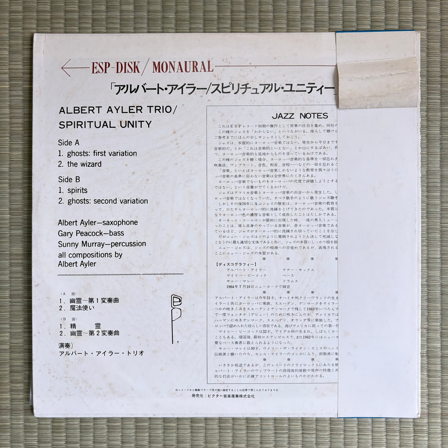 Albert Ayler Trio – Spiritual Unity / MJ-7101 ESP-Disk Japan LP