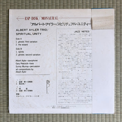 Albert Ayler Trio – Spiritual Unity / MJ-7101 ESP-Disk Japan LP