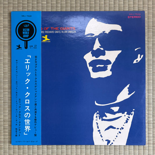 Eric Kloss – In The Land Of The Giants / SMJ-7528 Prestige Original Japan LP