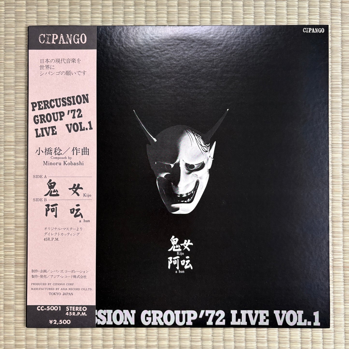 Percussion Group 72 - Live Vol.1 / CC-5001 Cipango Japan Original LP