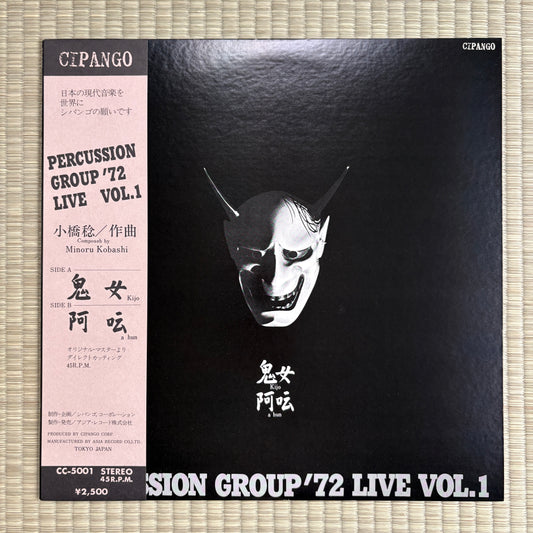 Percussion Group 72 - Live Vol.1 / CC-5001 Cipango Japan Original LP