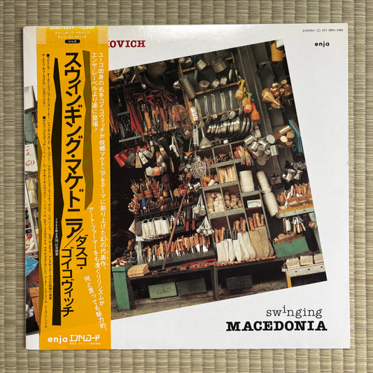Dusko Goykovich - Swinging Macedonia / 28MJ 3359 Enja Japan LP