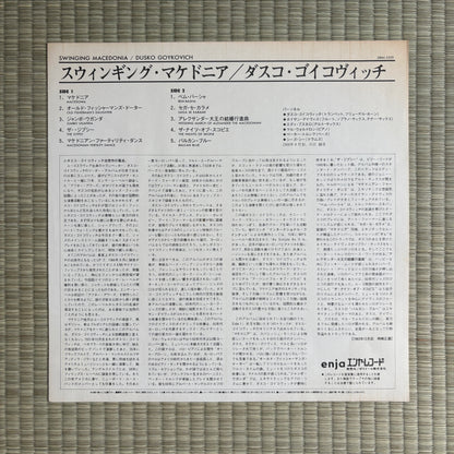 Dusko Goykovich - Swinging Macedonia / 28MJ 3359 Enja Japan LP