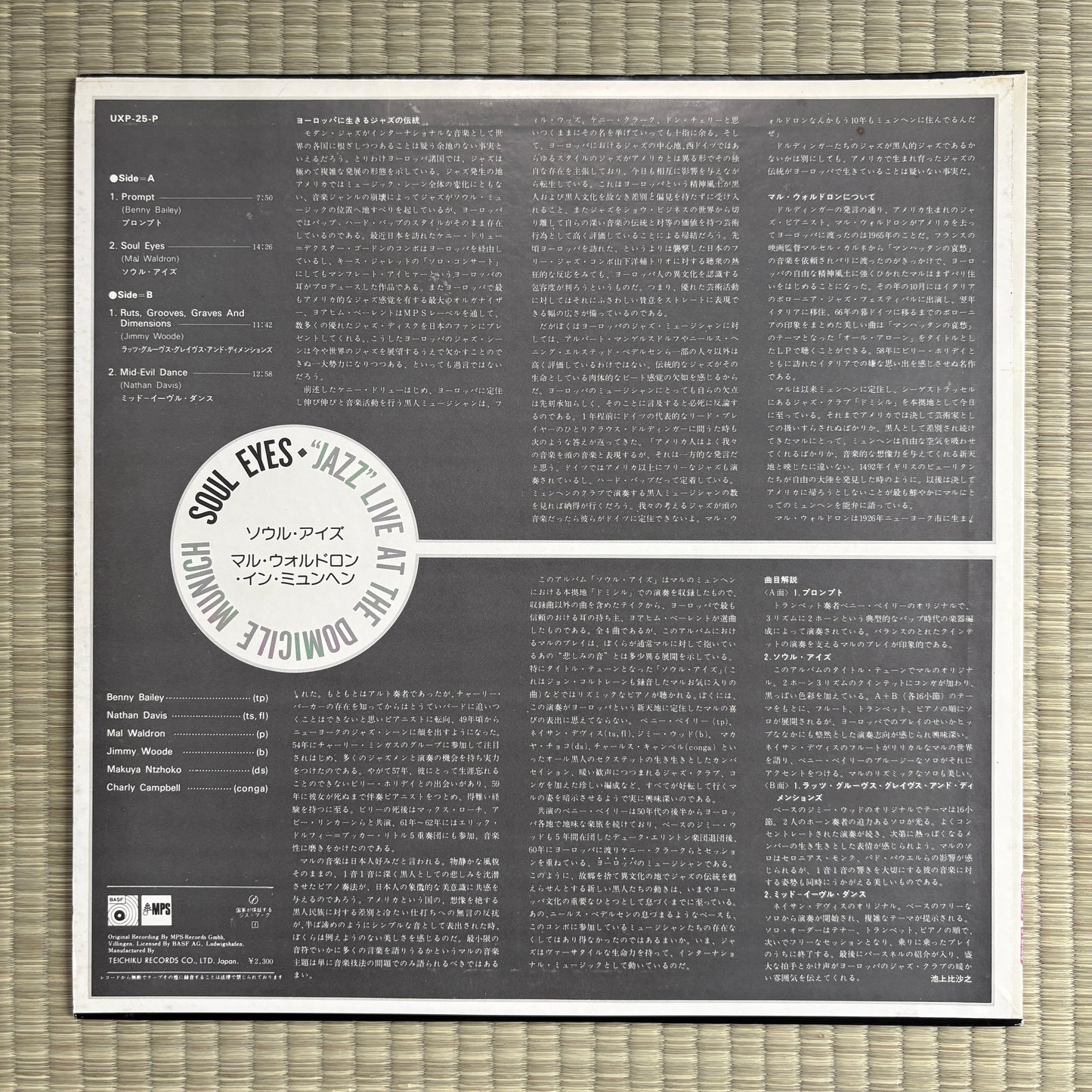 V/A - Soul Eyes / "Jazz" Live At The Domicile Munich / UXP-25-P MPS Japan LP