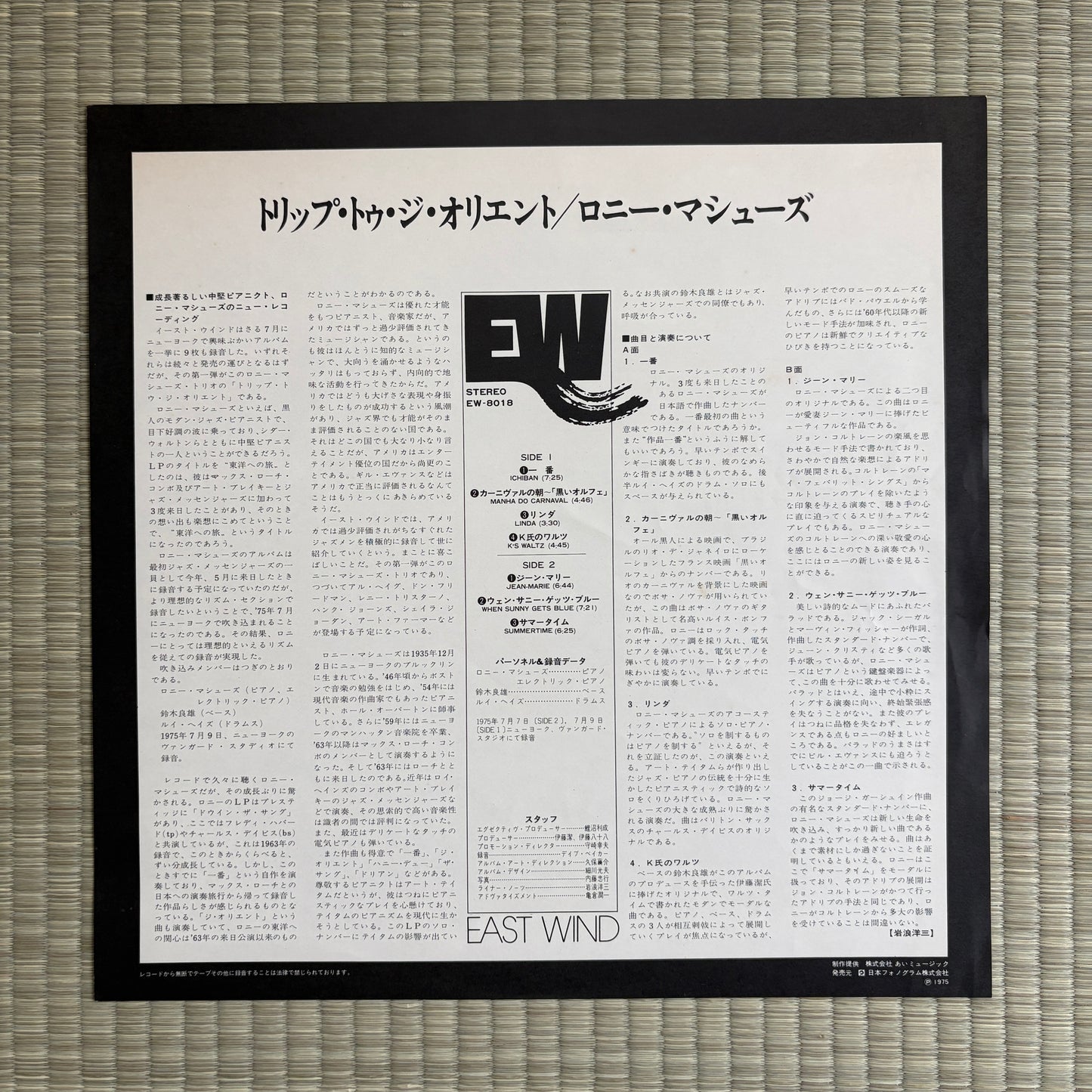 Ronnie Mathews - Trip To The Orient / EW-8018 East Wind Japan Original LP
