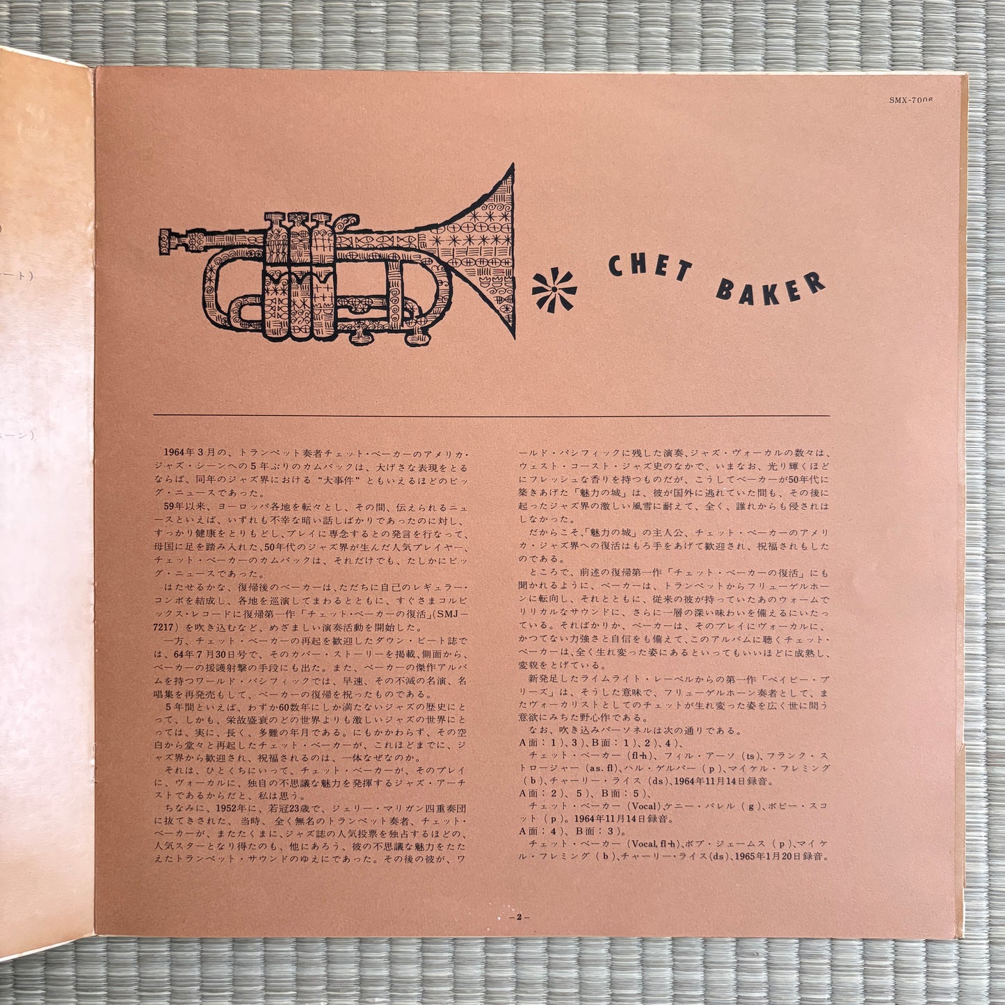 Chet Baker - Baby Breeze / SMX-7006 Mercury Japan Original LP