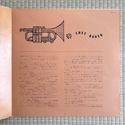 Chet Baker - Baby Breeze / SMX-7006 Mercury Japan Original LP