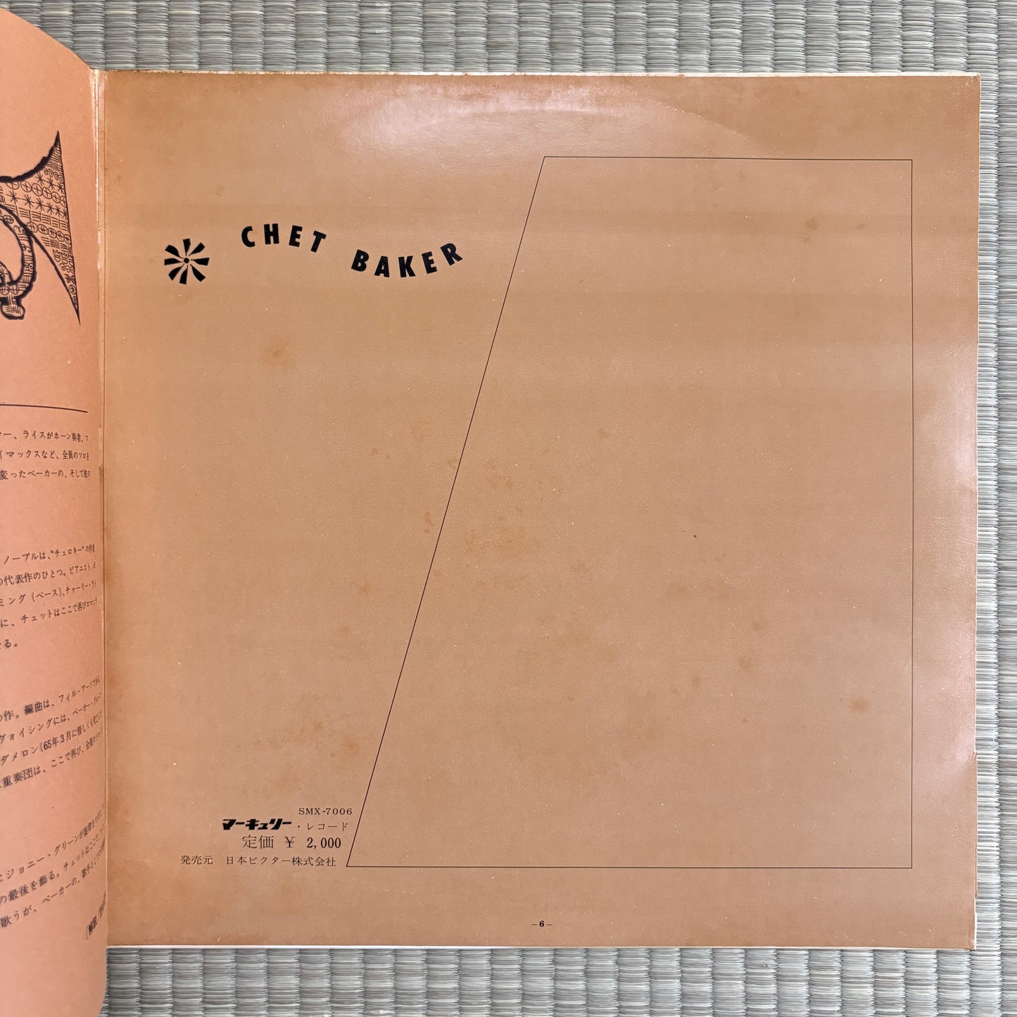 Chet Baker - Baby Breeze / SMX-7006 Mercury Japan Original LP