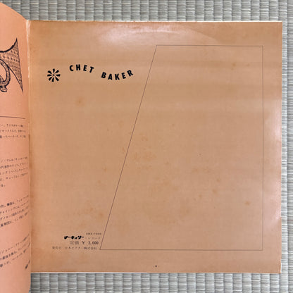 Chet Baker - Baby Breeze / SMX-7006 Mercury Japan Original LP