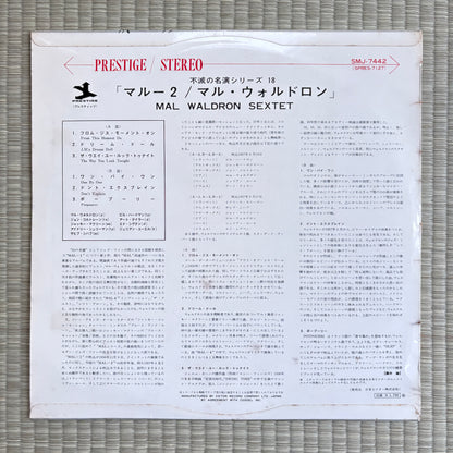 Mal Waldron - Mal/2 / SMJ-7442 Prestige Japan Original LP