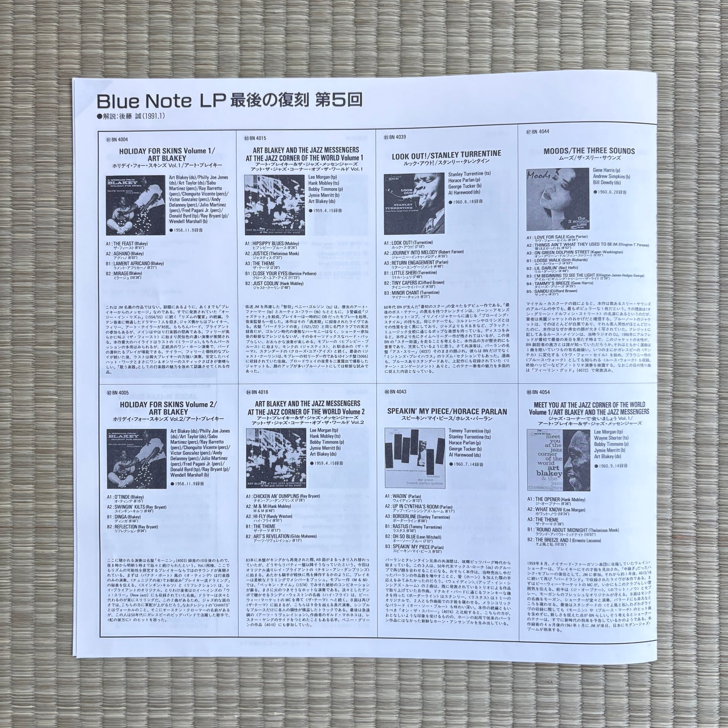 Art Blakey & The Jazz Messengers ‎– Free For All / BN 4170 Blue Note Japan LP