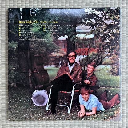 Steve Kuhn Trio – Watch What Happens! / YS-2304-MP MPS Japan LP