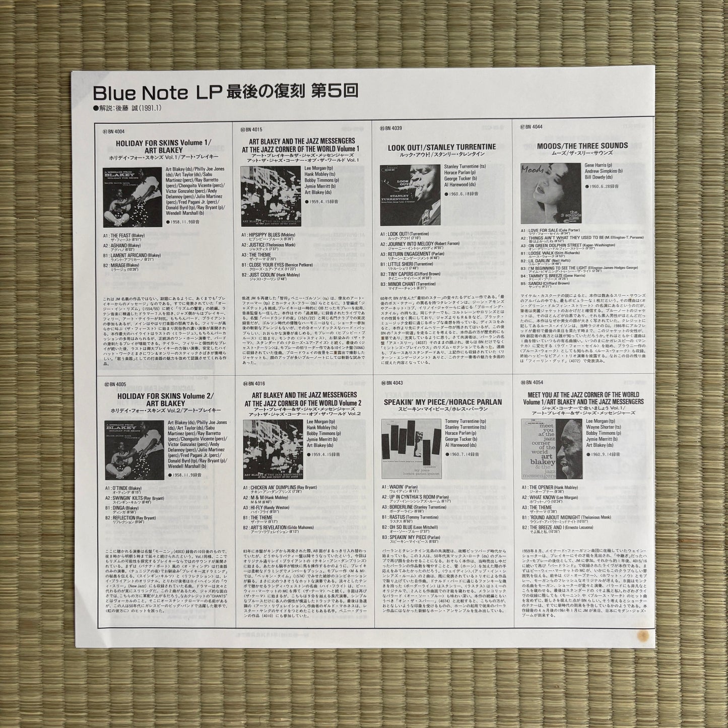 Horace Parlan ‎– Headin' South / BN 4062 Blue Note Japan LP