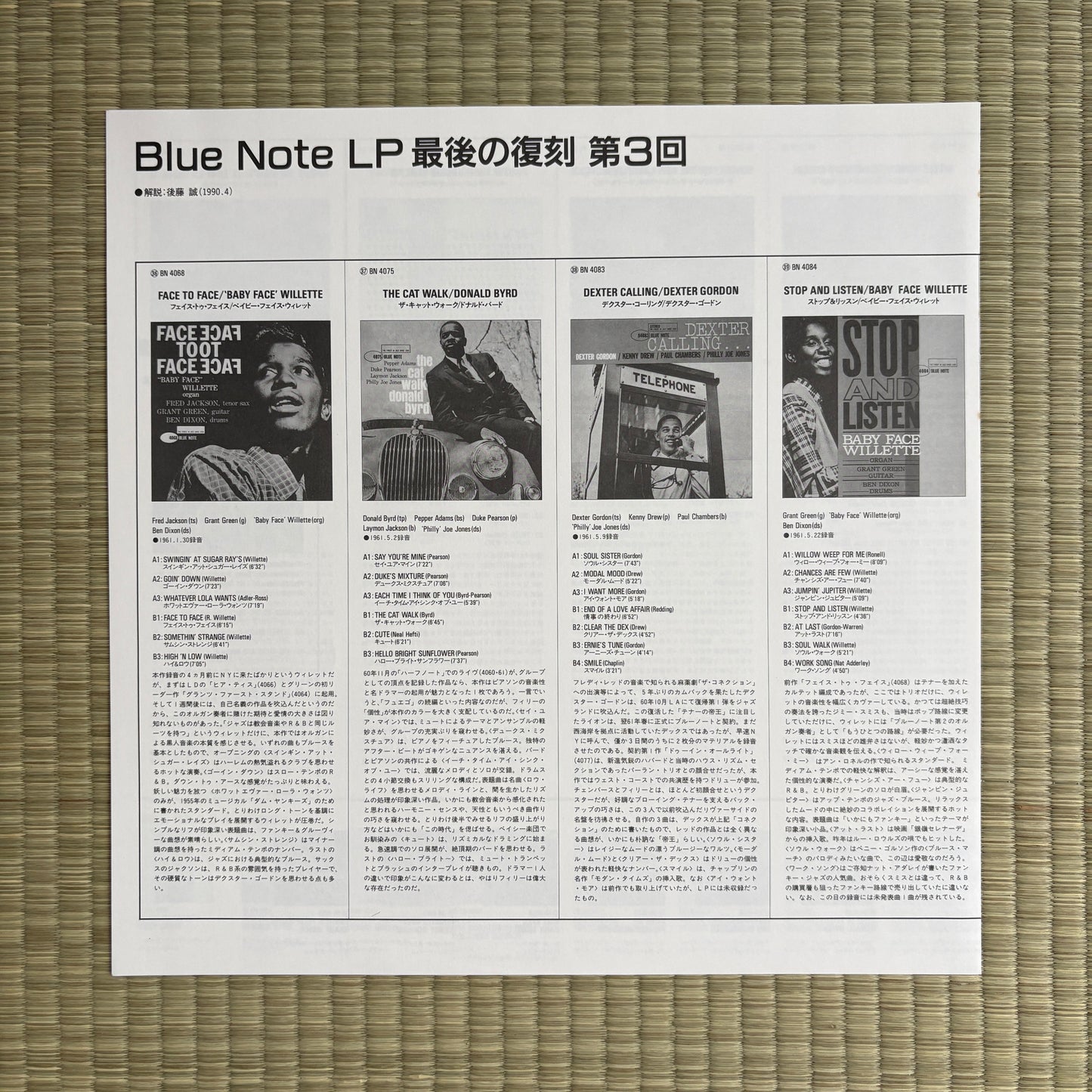 Charlie Rouse – Bossa Nova Bacchanal / BN 4119 Blue Note Japan LP