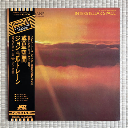 John Coltrane - Interstellar Space / IMJ-80013 Impulse! Japan LP