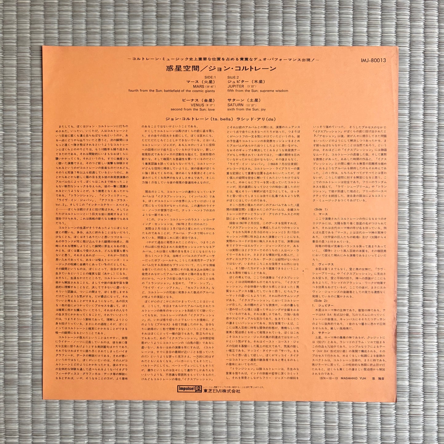 John Coltrane - Interstellar Space / IMJ-80013 Impulse! Japan LP